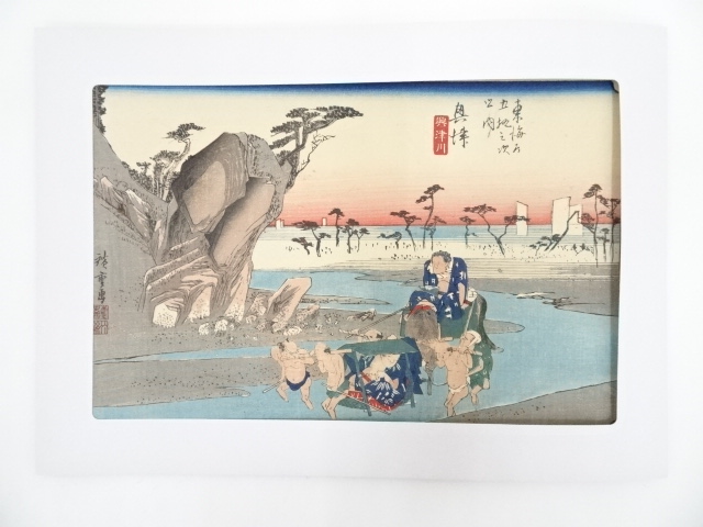 歌川広重　東海道五十三次　奥津　興津川　手摺浮世絵木版画